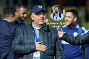 Είναι και το διοικητικό (Πως έχει το θέμα)