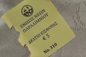 ΕΝΠ/310