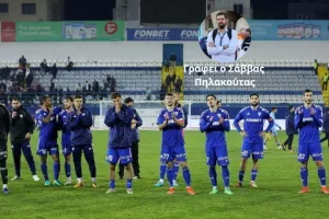 Ανόρθωση... Ανακούφιση!