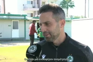 Φερέρα για Νέα Σαλαμίνα: "Θα είναι ενδιαφέρον παιχνίδι..." (Βίντεο)