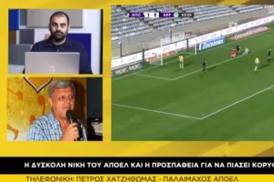 "Αν το ΑΠΟΕΛ νικήσει την ΑΕΚ θα είναι το πρώτο φαβορί για τον τίτλο"