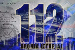 "Από το 1911 μέχρι σήμερα, από το 1911 για πάντα…  112 χρόνια ένδοξης Ιστορίας! 🔵⚪"