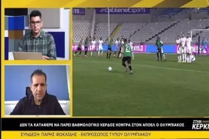"Είμαστε προτελευταίοι δεν μπορεί να είναι τυχαίο - Φαίνεται η ανάγκη για ενίσχυση"