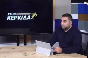 "Στην Κερκίδα" με ΑΕΚ και Νέα Σαλαμίνα 