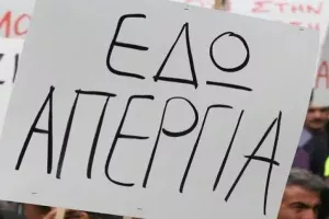 Παραλύει η Κύπρος – Χιλιάδες εργαζόμενοι στους δρόμους 