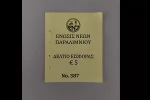 Ο τυχερός... (ΕΝΠ)