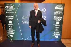(ΦΩΤΟΣ) Όσα έγιναν στην 50ή Γιορτή Αρίστων της ΕΑΚ
