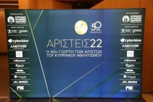 (ΦΩΤΟΣ) Όσα έγιναν στην 50ή Γιορτή Αρίστων της ΕΑΚ