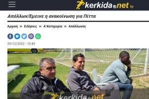 Επίσημο για Πιττα