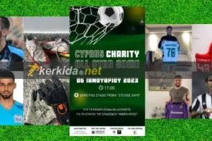 Όλα έτοιμα για το αυριανό Charity All Star Game (Λεπτομέρειες για την εκδήλωση)