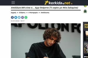 ΕΝΗΜΕΡΩΣΗ/Αμρ Ουάρντα... available και επίσημα