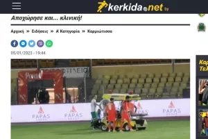 ΕΝΗΜΕΡΩΣΗ: Εκτός για δύο μήνες!