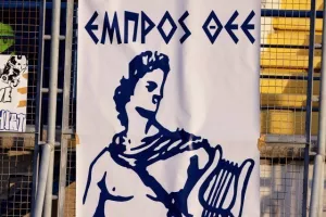 Εμπρός... Απόλλων!