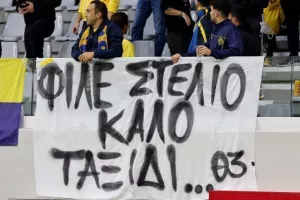 Αντίο σε Στέλιο