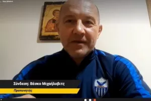 Αποφασισμένοι με Βέσκο