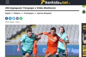 Επίσημα... Μεντίμορετς 