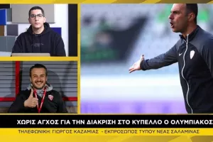 ΕΔΩ Η ΕΚΠΟΜΠΗ/"Στην Κερκίδα" με Πάφο και Νέα Σαλαμίνα 