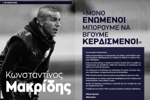 Μακρίδης: "Πιο σημαντική από ποτέ η στήριξη σας με Καρμιώτισσα" 