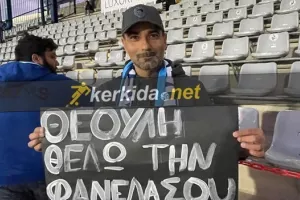 Μήνυμα σε Θεουλή: "Θέλω την φανέλα σου, έπαιξες περισσότερα παιχνίδια από τους παίκτες μας"