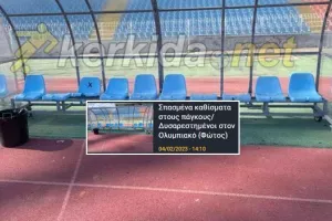 Επιδιορθώνονται τα καθίσματα στο Μακάρειο!