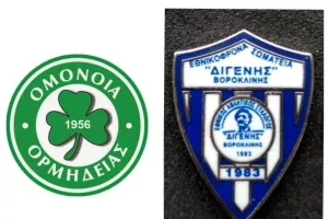 Πρώτος αγώνας στην Β' Φάση