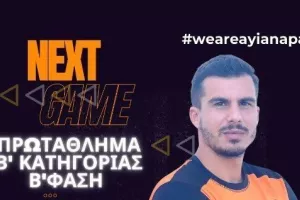 Next Match με... Σταυρινό 