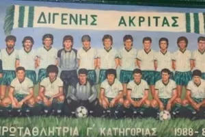 Διγενής Ακρίτας Ύψωνα... 1988-89