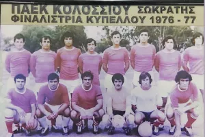 Φωτογραφία... ρετρό!