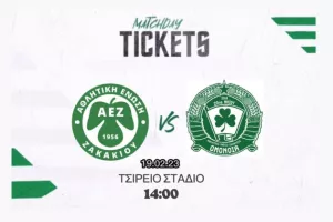 ΑΕΖ/Ενημέρωση ενόψει Ομόνοιας 29ης Μαΐου
