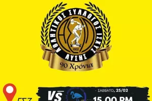 "Θα είμαστε εκεί"!