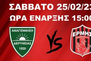Νίκη=παραμονή...