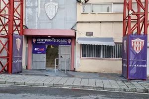 Κοινό αίτημα σε ΚΟΠ, θέμα... λόγω "ΠΑΠ"