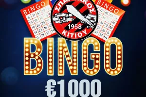Βραδιά Bingo από τον Σπάρτακο