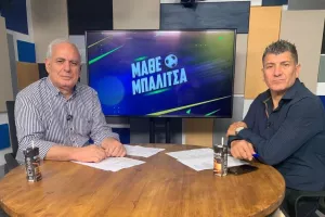 (ΔΕΙΤΕ ΕΔΩ ΤΗΝ ΕΚΠΟΜΠΗ) "Μάθε Μπαλίτσα" 25ης αγωνιστικής 