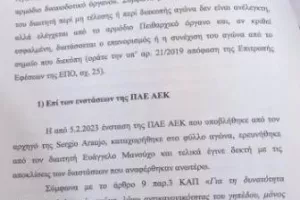 Ατρόμητος: "Σχέδιο Μανούχου-ΑΕΚ κατά Παναθηναϊκού, ΠΑΟΚ, Ολυμπιακού"