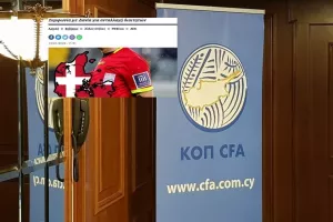 ΕΠΙΣΗΜΟ/DEAL με Δανία!