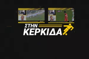 (ΒΙΝΤΕΟ) "Στην Κερκίδα" για το ΑΝΟ-Ομόνοια και όχι μόνο