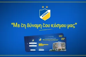 ΑΠΟΕΛ/Οι λεπτομέρειες για την εκστρατεία ενίσχυσης/"Με τη δύναμη του κόσμου μας"