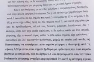 Ατρόμητος: "Σχέδιο Μανούχου-ΑΕΚ κατά Παναθηναϊκού, ΠΑΟΚ, Ολυμπιακού"