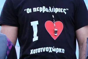 "I love you Κοτσινοχώρκα"