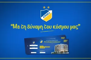 Υπενθύμιση ΑΠΟΕΛ: Εκστρατεία ενίσχυσης - Λεπτομέρειες για τις τρεις ενέργειες 