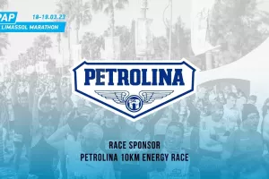 Η Πετρολίνα ονομαστικός χορηγός του Petrolina 10 Km Energy Race του ΟΠΑΠ Μαραθωνίου Λεμεσού