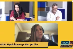 "Λες και μας στέλνουν εκπαιδευόμενους ρεφ-Υπάρχει υποτίμηση στο γυναικείο"