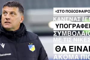 Κάλεσμα ενόψει Ομόνοιας... με τις ατάκες του Βλάνταν!