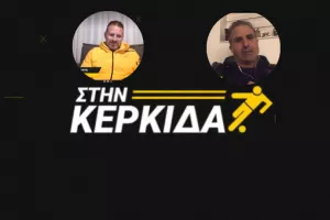 (ΒΙΝΤΕΟ) Στη Κερκίδα οι Χ. Κασιανός και Χ. Γερμανός