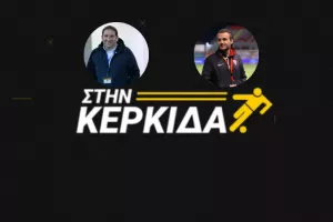 ΔΕΙΤΕ ΕΔΩ/Καζαμίας και Παλιούρας στην εκπομπή "Στην Κερκίδα"