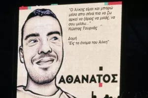 Δίκη για τη δολοφονία του Άλκη/Καταθέτει για τρίτη φορά ο αστυνομικός