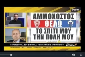 (ΒΙΝΤΕΟ) Στην Κερκίδα με Σίμο Ιωάννου και Φώτη Τρίαρο