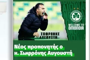 Match Programme/Ομόνοια 
