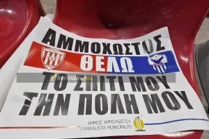 Νέα Σαλαμίνα-Ανόρθωση: "Αμμόχωστος θέλω το σπίτι μου, θέλω την πόλη μου"